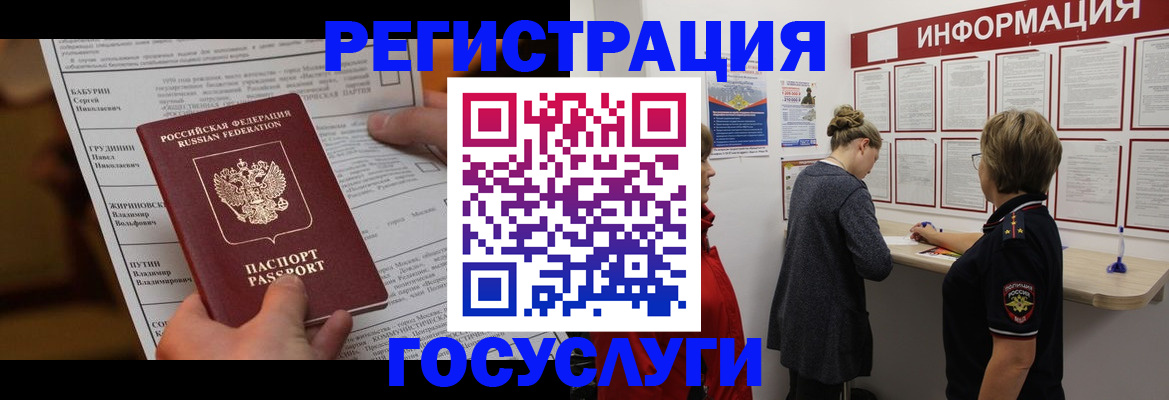 прописка штамп в Черкесске
