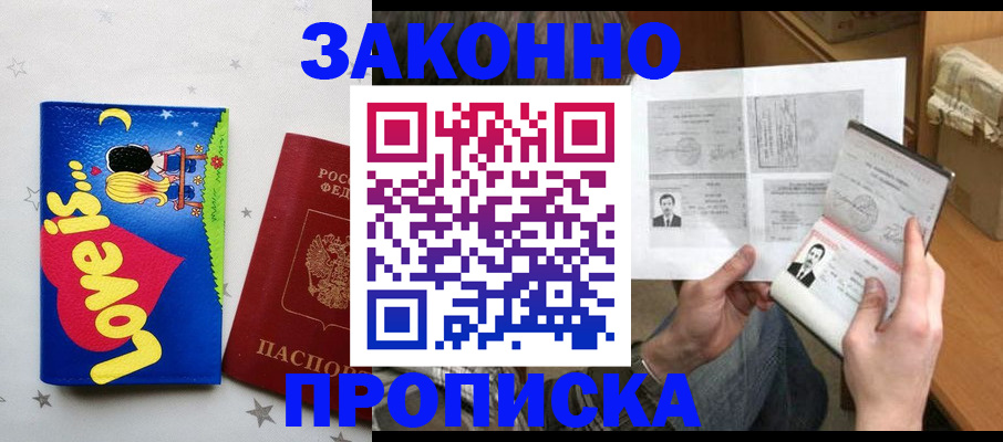 прописка иностранных граждан в Черкесске